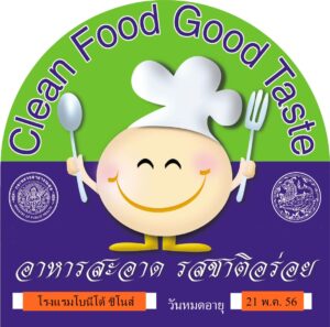 מדבקת אוכל בטוח 