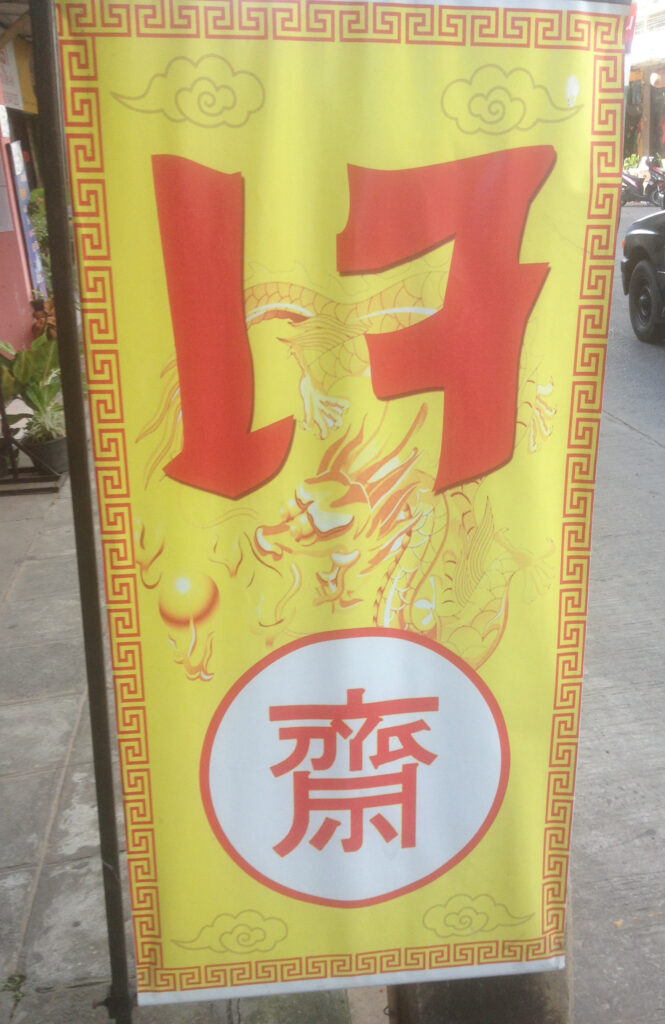 דגל הצמחונות התאית