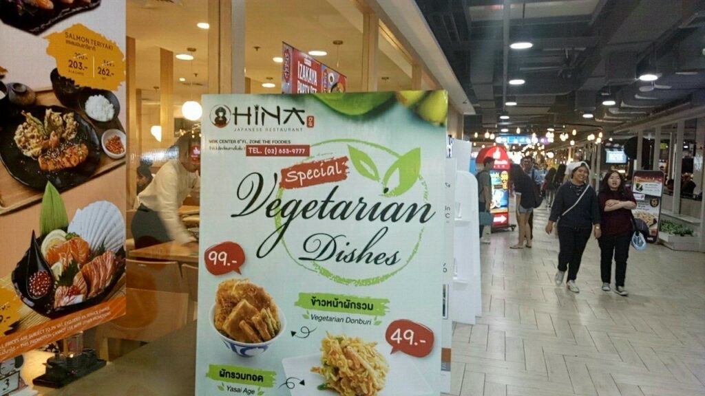 VEGETARIAN MENU 