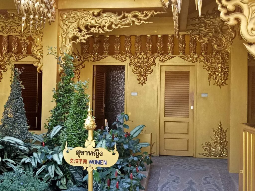 שירותים במקדש הלבן בצ'אנג ראי