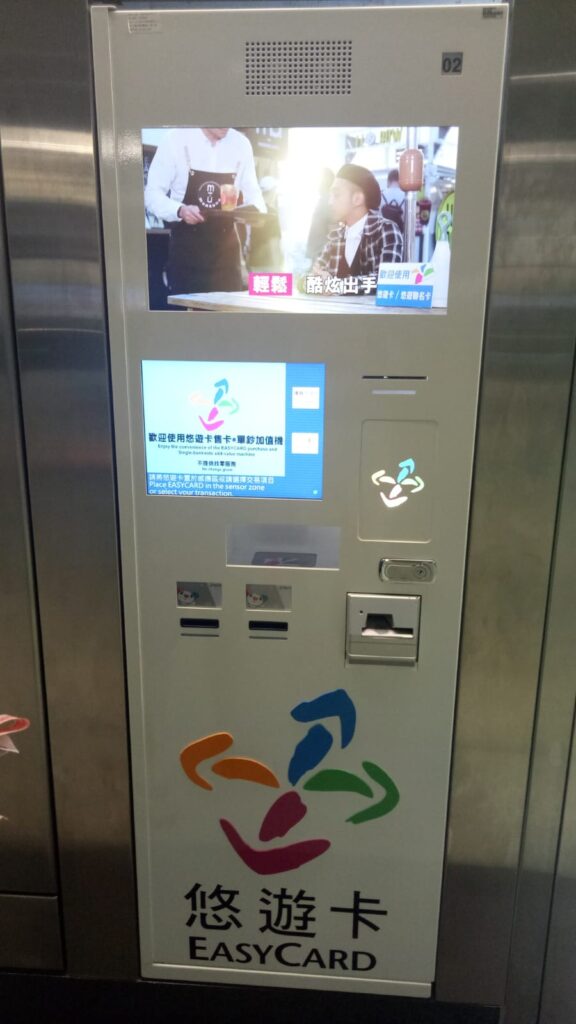 easycard charging טייוואן