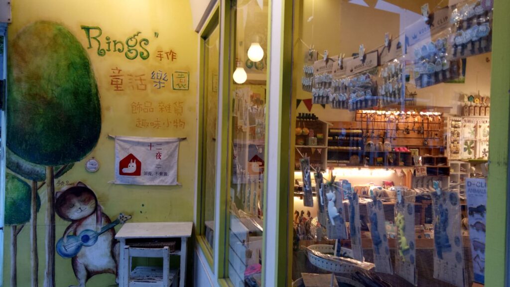 חנות בעיר Hualien טייוואן