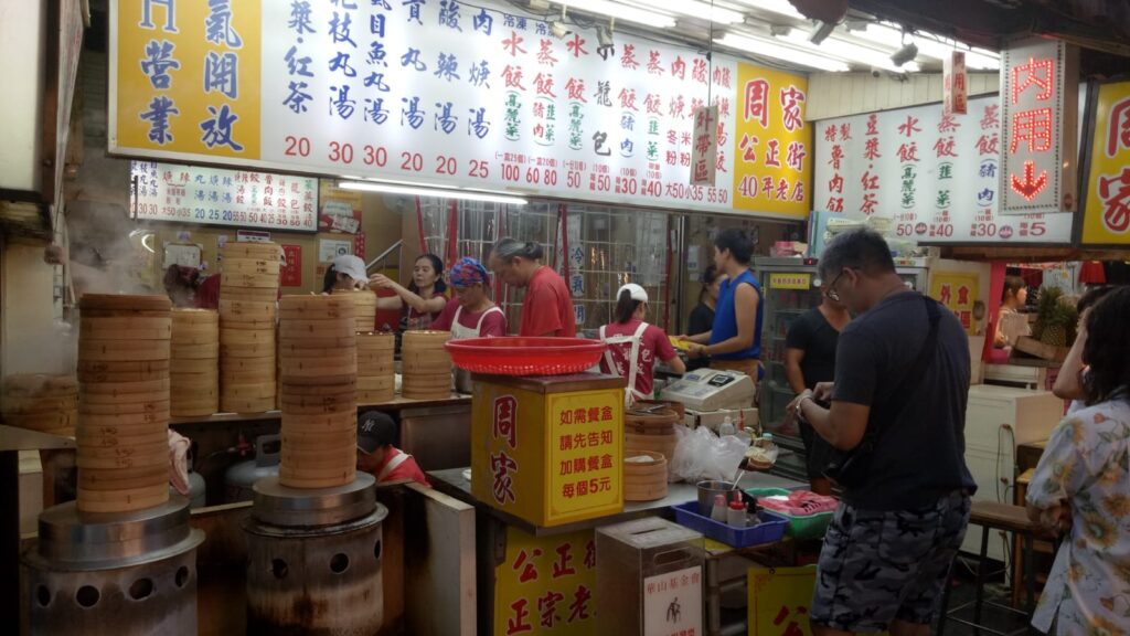 חנות דאמפלינג ב-Hualien