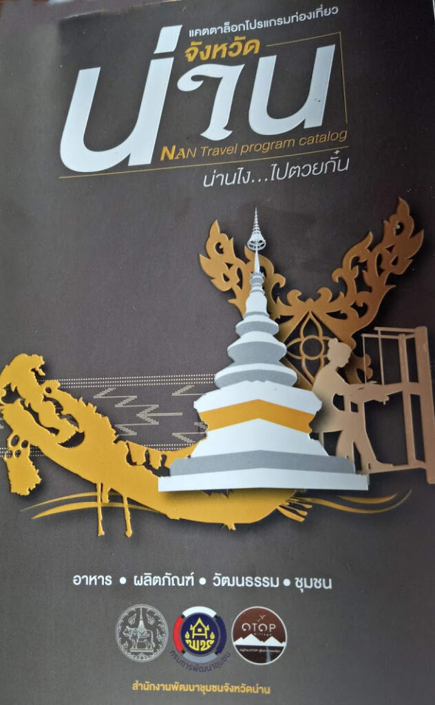 סדנאות קצרות עם אמנים מקומיים בנאן