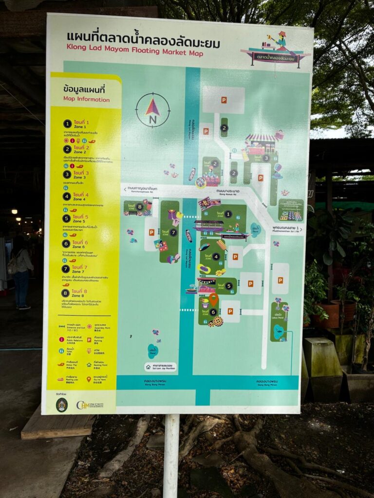 Klong Lat Mayom Floating Marke