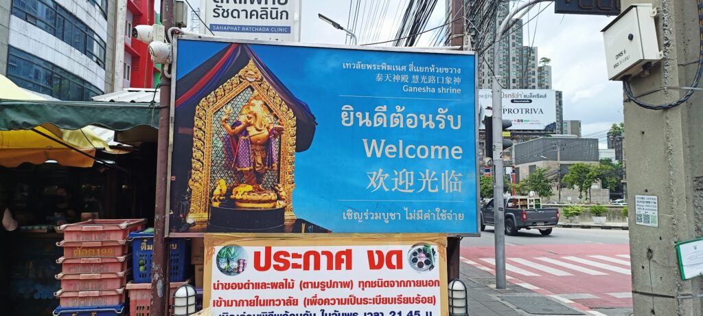 Ganesha Shrine BANGKOK